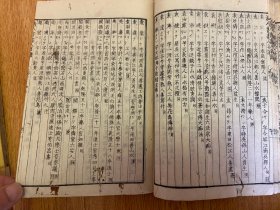 嘉永七年（1854年）和刻本《清人书画人名谱》三册全