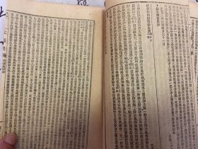 明治17年（1884年）和刻本《大藏经-日莲宗、时宗、融通念佛宗》15种19卷一册，立正安国论、开目钞、撰时钞、法华题目钞、十法界明因果钞、内证血脉钞、总勘文钞、教机时国钞、本门戒体钞、立正观钞、观心本尊钞、受职功德钞、器朴钞、融通圆门章