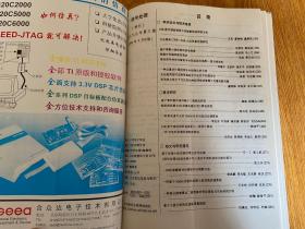 信号处理（信号处理学会学报） 1999年1-4期+增刊共5期全 季刊 16开精装合订本