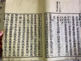 延宝二年（1674年）和刻本《选择本愿念佛集（御一流点）》线装大本两册全，木版大字精刻