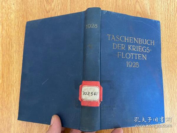 【德文原版】TASCHENBUCH DER KRIEGSFLOTTEN 舰艇手册（1928年）