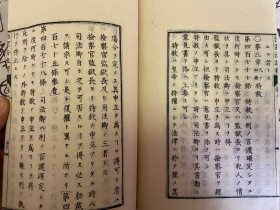 明治13年（1880年）和刻本《治罪法注释》存5册，线装木刻，明治时期日本治罪法注释书，【村田保】注释兼出版