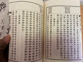 1923年日本出版《晚晴楼文钞 二编》三册全，汉诗文集