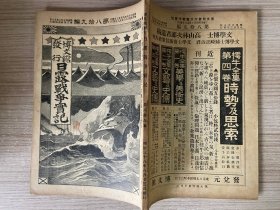 1905年日本博文馆发行《日露战争实记》第89编，奉天福陵、桦太军的活动、辽河军桥御浑河徒涉、奉天纪行、桦太战斗详记