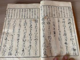 1900年和刻本《新编女子书简文例》一厚册全，清末日本女子书信范文，名家行草书写