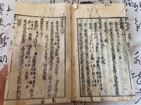 宽文六年（1666年）和刻本医书《痘疹活幼心法 附幼儿杂症方论》两卷一册全