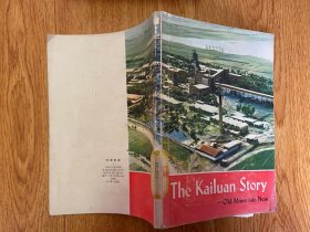 THE KAIIUAN STORY 开滦新貌 英文版