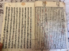 元禄十四年（1701）和刻本《（首书）三论玄义》两册合订一厚册全，另外还有大量高僧手写内容40多张（多数是筒子页一张两面书写，部分单张单面书写），另外还有批注，书法相当有造诣，大本全汉文