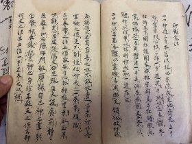 宽政十年（1798年）日本精美手抄本《宪法本纪》一册全，应该是圣德太子五宪法：宪法本纪，通蒙宪法，政家宪法，儒士宪法，神职宪法，释氏宪法，全汉文