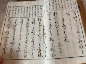 1900年和刻本《新编女子书简文例》一厚册全，清末日本女子书信范文，名家行草书写