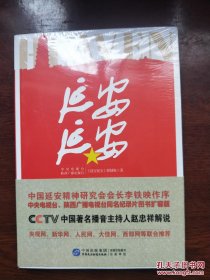 延安延安（全新塑封未拆）