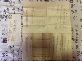 昭和二年（1927年）台湾银行寄给客户的书信一封，内有两张印刷资料、通知