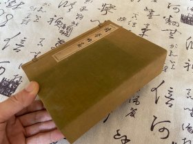文化六年（1809年）和刻本《诗学约篇》一函五册全，诗学相关古籍全汉文