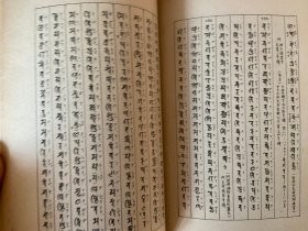 1943年日本出版《梵字讲话》精装一册全，考古学者、石造美术研究者【川胜政太郎】著，作者签名本，初版仅印2000册