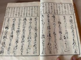 1900年和刻本《新编女子书简文例》一厚册全，清末日本女子书信范文，名家行草书写