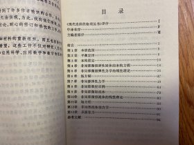 现代连续统物理丛书全套13册：张量分析、不变量理论、泛函分析、解析函数论、随机过程概要、连续统物理的基本原理、简单物质的本构方程、连续统物理的解法-流体与固体的精确解、复变函数技术、混合物理论、微极场论、非局部场论、非局部微极场论