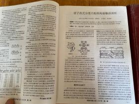 新技术新工艺 1998.1999年各第1-6期全，双月刊，大16开精装合订两本