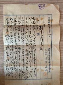 明治41年（1908年）日本名古屋共济生命保险株式会社寄给客户的信件一封，内有一张明信片和一张书信
