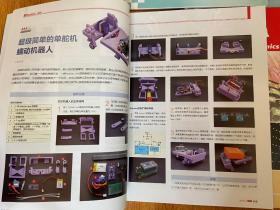 无线电 2015年.2016年各1-12期全，大16开，两年24期全