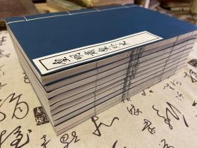 中国文献珍本丛书《皇明肃皇外史》线装46卷10册全，品如新