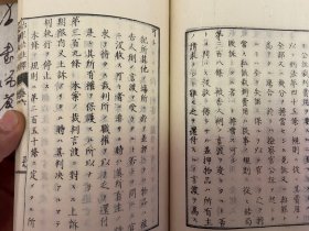 明治13年（1880年）和刻本《治罪法注释》存5册，线装木刻，明治时期日本治罪法注释书，【村田保】注释兼出版