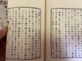 明治13年（1880年）和刻本《治罪法注释》存5册，线装木刻，明治时期日本治罪法注释书，【村田保】注释兼出版