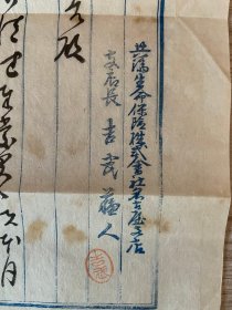 明治41年（1908年）日本名古屋共济生命保险株式会社寄给客户的信件一封，内有一张明信片和一张书信