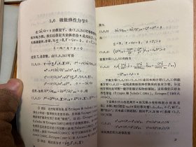 现代连续统物理丛书全套13册：张量分析、不变量理论、泛函分析、解析函数论、随机过程概要、连续统物理的基本原理、简单物质的本构方程、连续统物理的解法-流体与固体的精确解、复变函数技术、混合物理论、微极场论、非局部场论、非局部微极场论