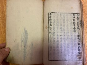 清早期和刻本《桑华纪年》五卷合订一册，很罕见的日本历史纪年书，全汉文，书前有宽文己酉年序(1669年) 弘文学士林叟序，礼部尚书印，应是江户初期日本儒学大家林家林罗山之子林春胜作序