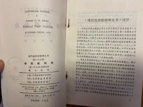 现代连续统物理丛书全套13册：张量分析、不变量理论、泛函分析、解析函数论、随机过程概要、连续统物理的基本原理、简单物质的本构方程、连续统物理的解法-流体与固体的精确解、复变函数技术、混合物理论、微极场论、非局部场论、非局部微极场论