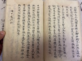 宽政十年（1798年）日本精美手抄本《宪法本纪》一册全，应该是圣德太子五宪法：宪法本纪，通蒙宪法，政家宪法，儒士宪法，神职宪法，释氏宪法，全汉文