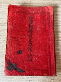 【清末日军教范】1906年《步兵操典改正草案（第二部）》袖珍口袋本一册