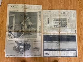 1964年10月17日《朝日新闻》两张，东京奥运会第7日赛事报道、赛程表