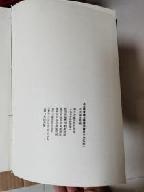 北京图书馆古籍善本书目 全5册