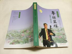 卢国尧作品集：《卢国尧文集》、《戏曲人物素描》、《卢国尧戏曲作品》三册 + 《卢国尧艺术人生》【四册合售】