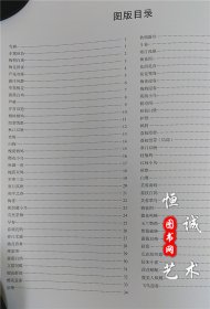 中国画大师经典系列丛书:陈之佛画集 工笔花鸟12开画册 江西美术