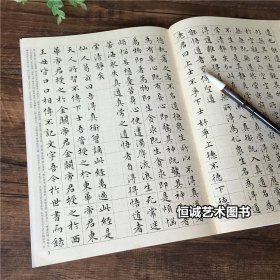 文征明小楷六品老子列传楚辞千字文赤壁后赋等文徵明小楷字帖