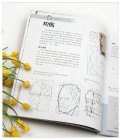 向大师学绘画 AR交互版 西方经典美术技法译丛  上海人民美术出版社 人物景物风景素描速写技法解析 教程教材 正版书籍