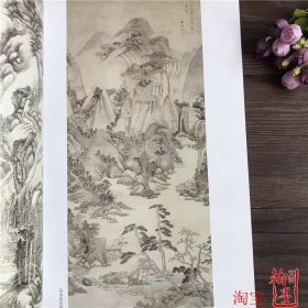 中国历代名家作品精选 清初四王画集 王时敏王鉴王翚王原祁画册