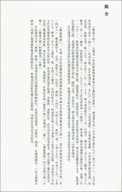 爨宝子碑爨龙颜碑  中国碑帖名品二十七（27） 上海书画出版社 隶书碑帖中国东晋时代 二爨大爨小爨原色影印 正版