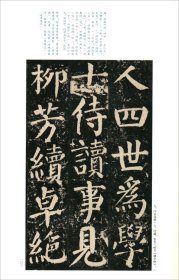 颜真卿颜勤礼碑 中国碑帖名品六十一（61） 上海书画出版社 商城正版 正品 颜真卿颜勤礼碑毛笔字帖碑帖