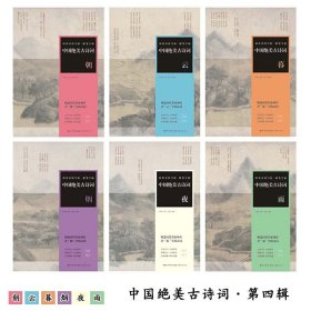 正版中国绝美古诗词 朝 云 暮 烟 夜 雨 6本套装 精选历代名家30首 湖北美术出版社 名家书写注释清晰 书法临摹练习钢笔字帖