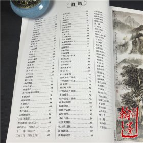 宋文治精品画集现代名家写意山水画作品临摹画册水墨泼彩绘画图书