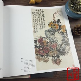 吴昌硕精选画集 水墨花卉画册 大写意花鸟梅兰竹菊作品国画临摹书