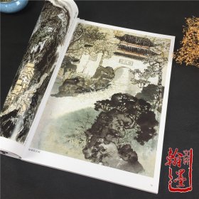 宋文治精品画集现代名家写意山水画作品临摹画册水墨泼彩绘画图书