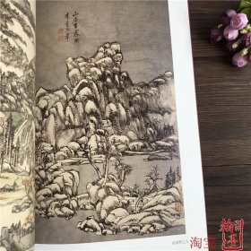 中国历代名家作品精选 清初四王画集 王时敏王鉴王翚王原祁画册