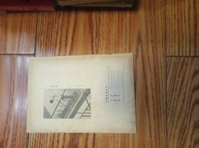 安徽新闻阵地 1982年 试刊第3期