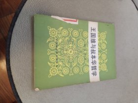 王国维与叔本华哲学