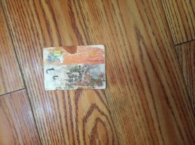 1996年历书