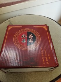 茶具礼品紫砂茶具一套（盒长16厘米，宽16厘米，厚6厘米）